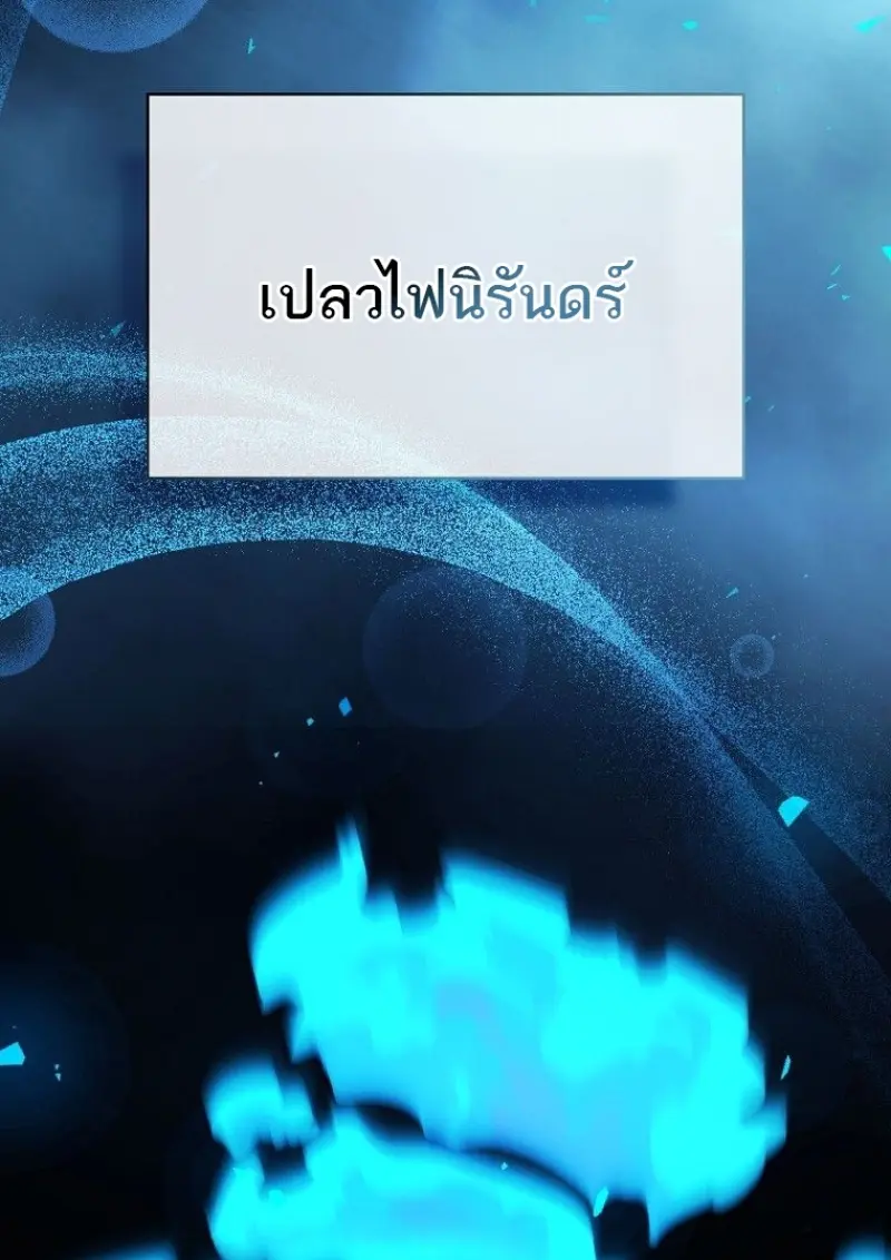 Concept Grasping Magic Genius ตอนที่ 45 page 57