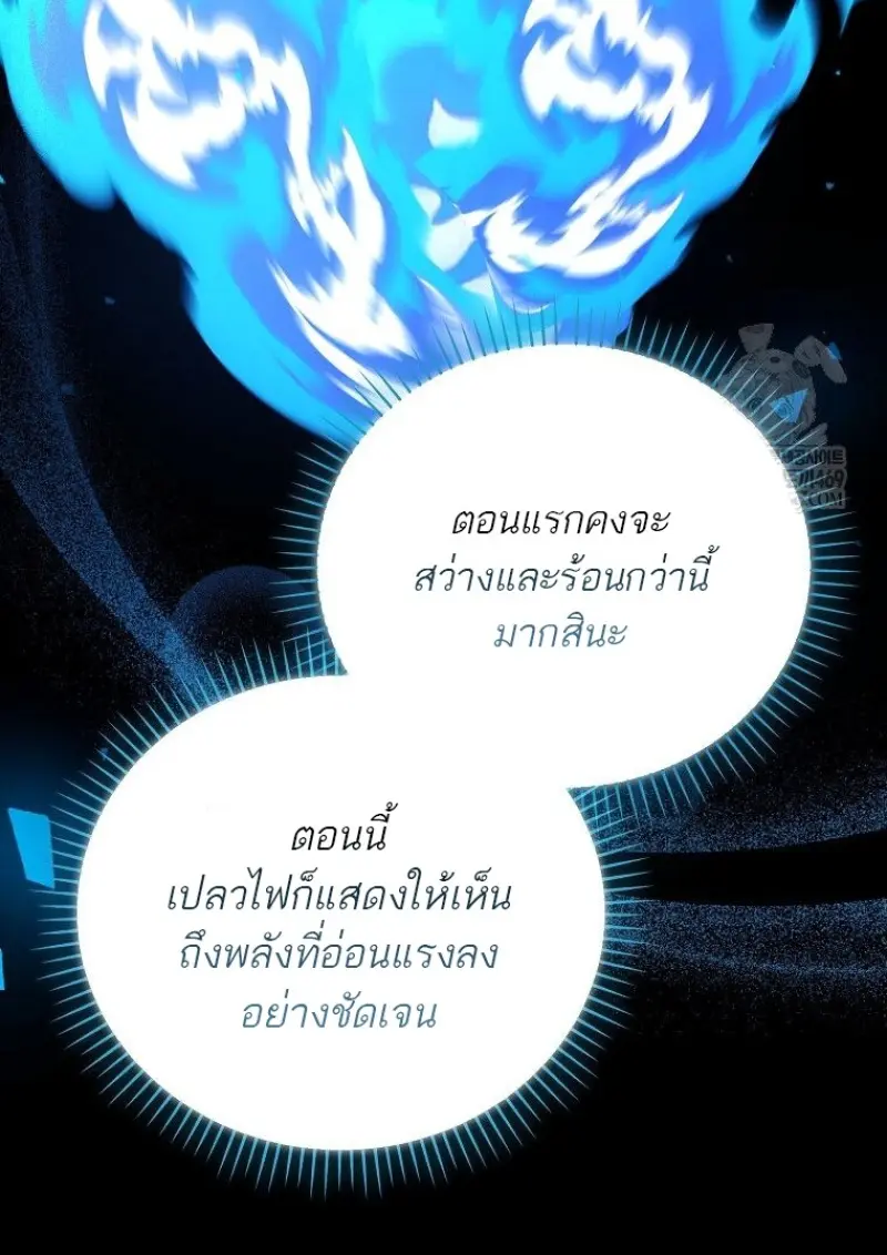 Concept Grasping Magic Genius ตอนที่ 45 page 59