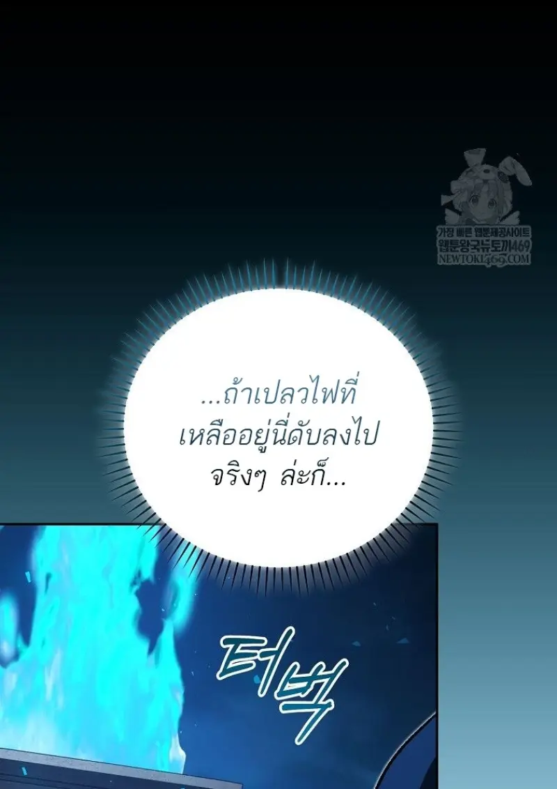 Concept Grasping Magic Genius ตอนที่ 45 page 60