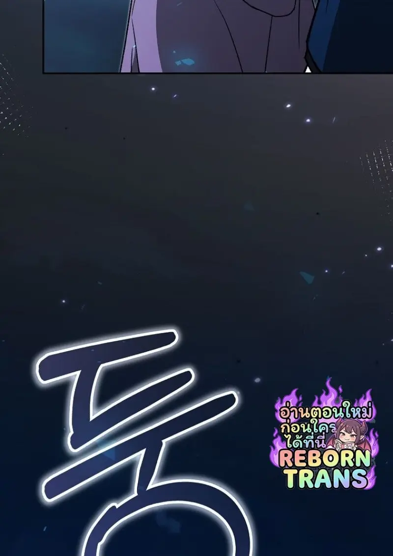 Concept Grasping Magic Genius ตอนที่ 45 page 63