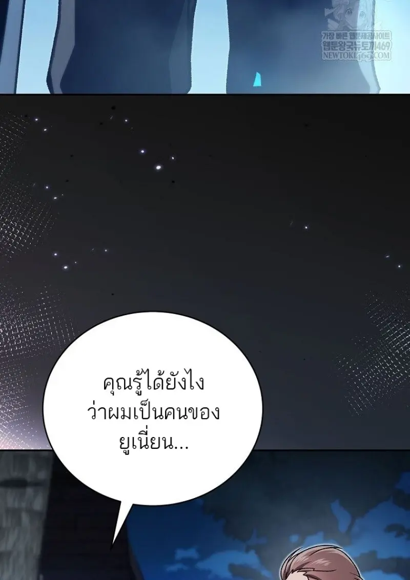 Concept Grasping Magic Genius ตอนที่ 45 page 66