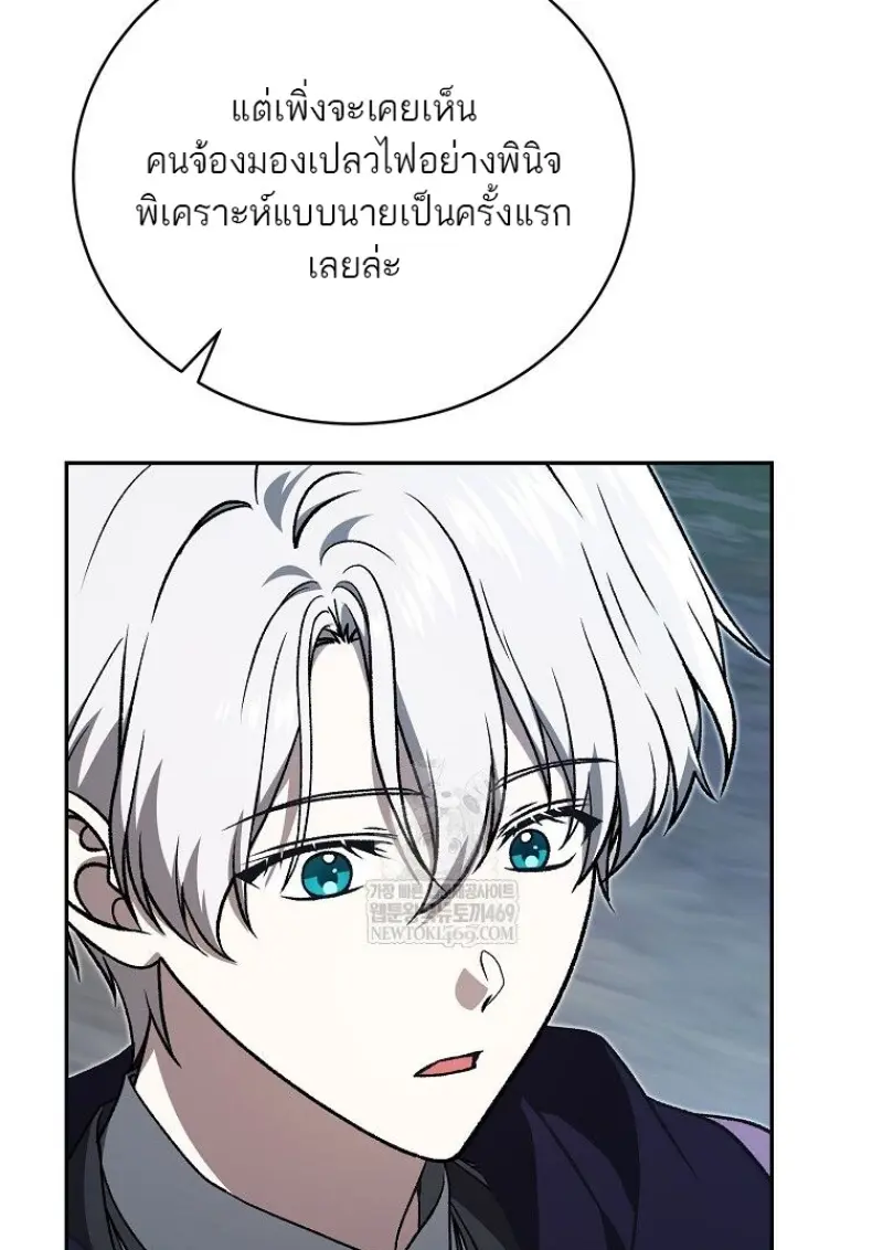 Concept Grasping Magic Genius ตอนที่ 45 page 70