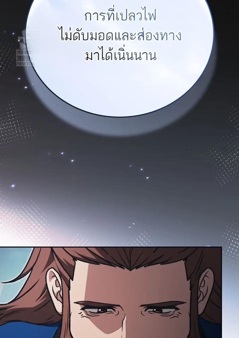 Concept Grasping Magic Genius ตอนที่ 45 page 78
