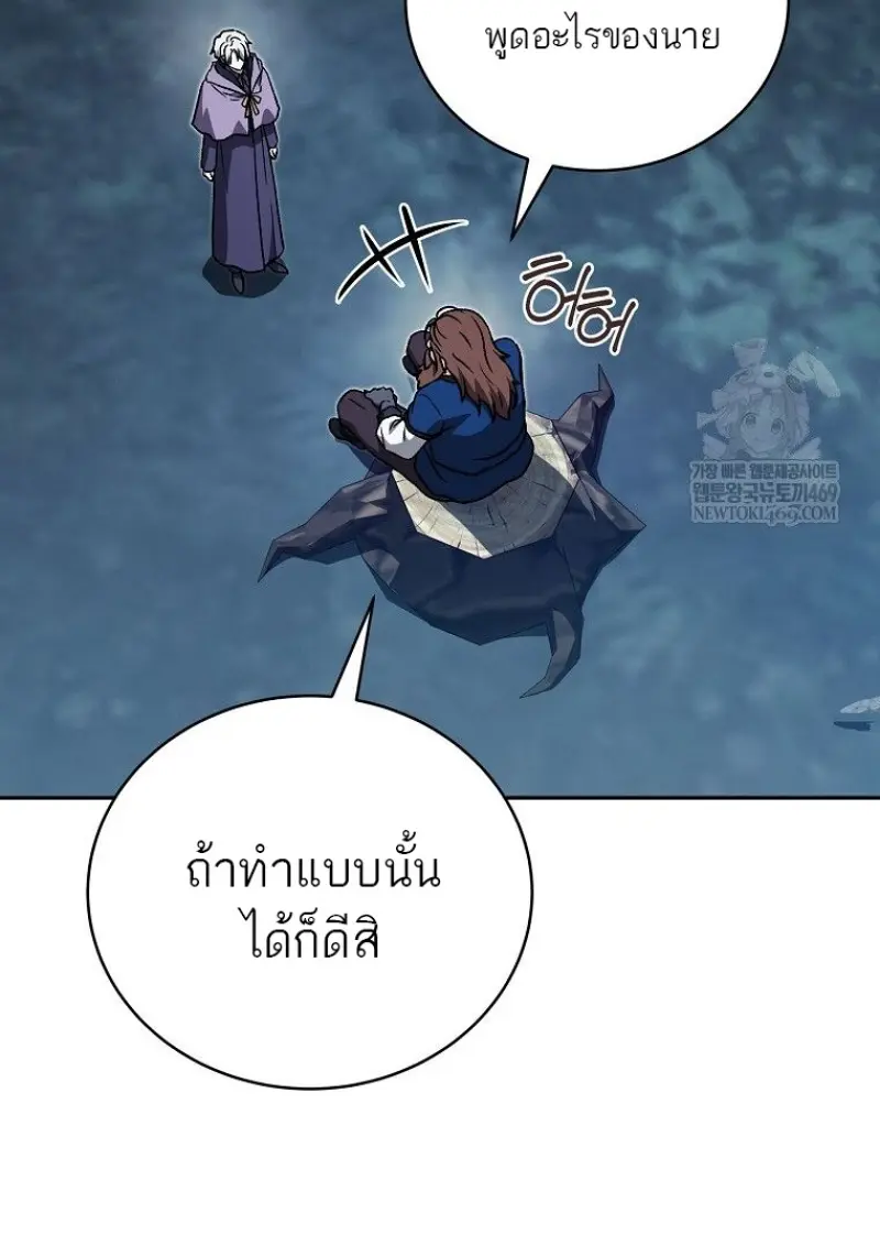 Concept Grasping Magic Genius ตอนที่ 45 page 88