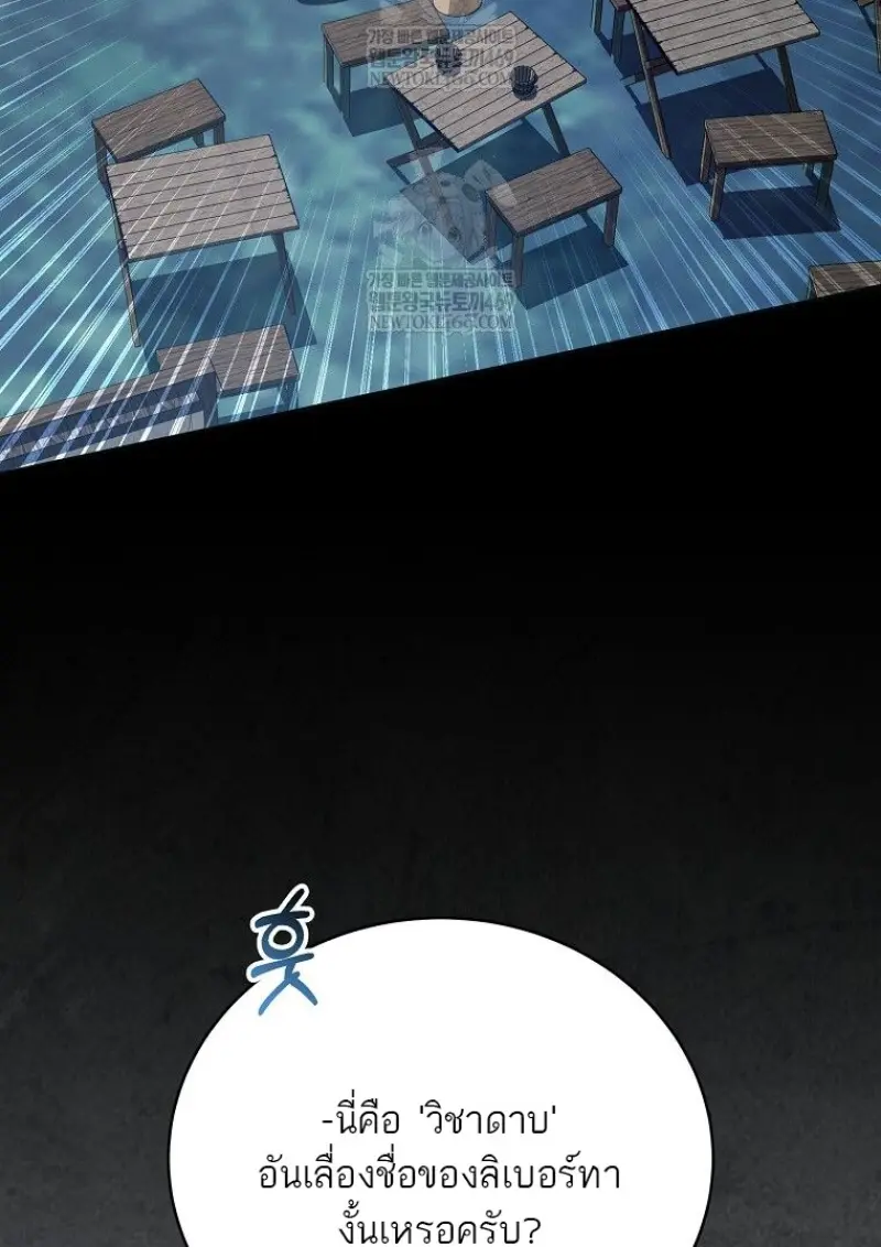 Concept Grasping Magic Genius ตอนที่ 45 page 93