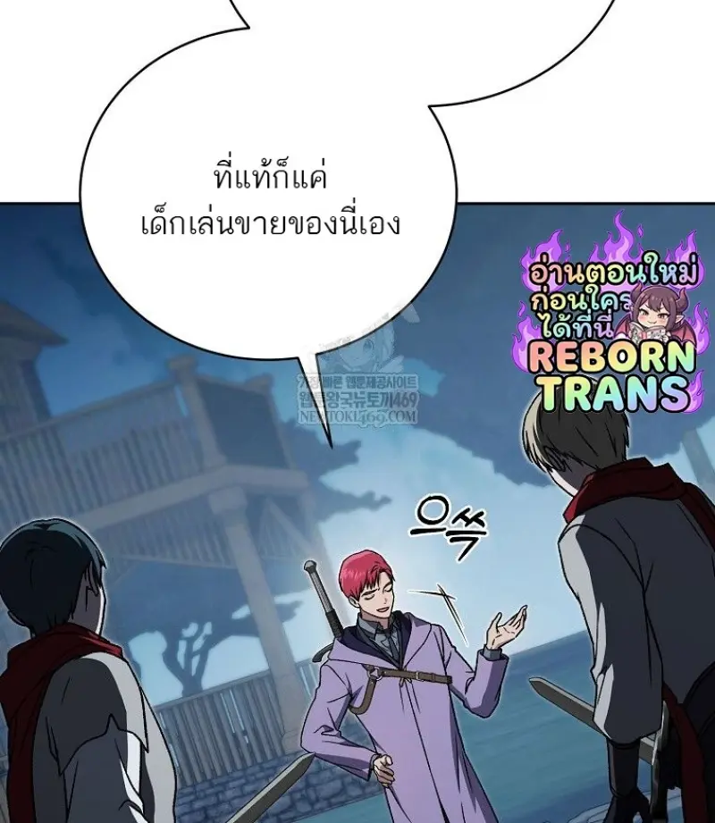 Concept Grasping Magic Genius ตอนที่ 45 page 96