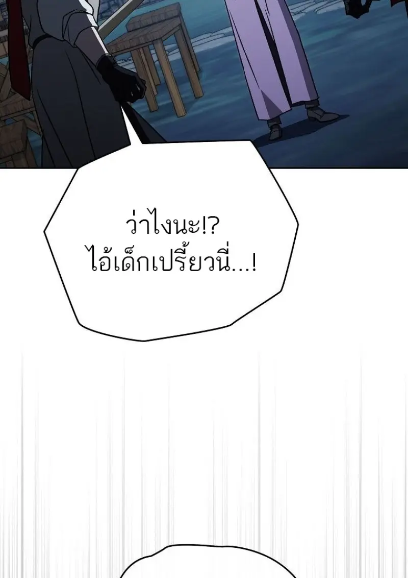 Concept Grasping Magic Genius ตอนที่ 45 page 97