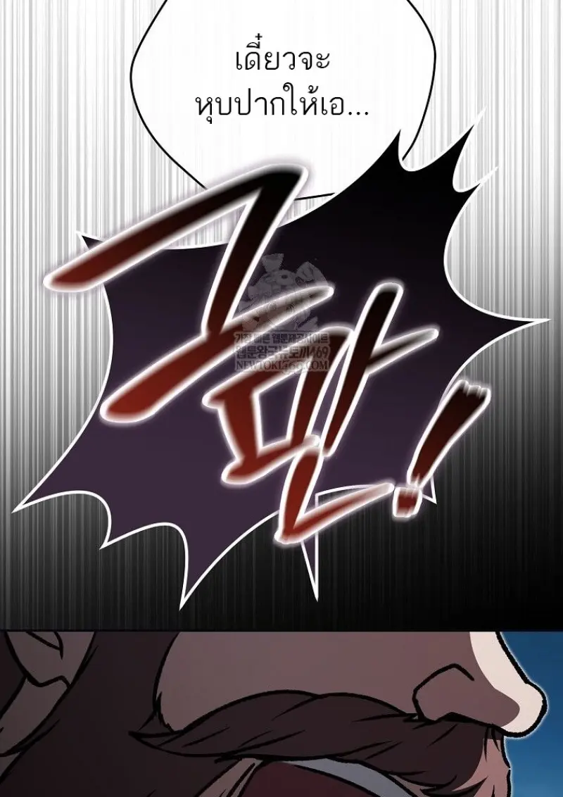 Concept Grasping Magic Genius ตอนที่ 45 page 98