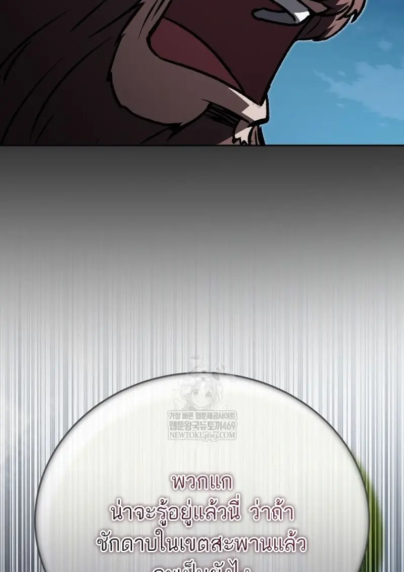 Concept Grasping Magic Genius ตอนที่ 45 page 99