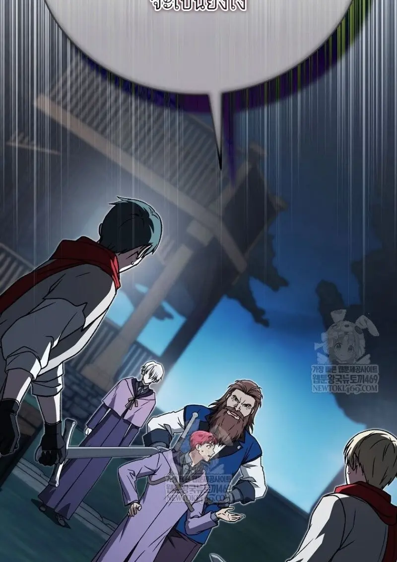 Concept Grasping Magic Genius ตอนที่ 45 page 100