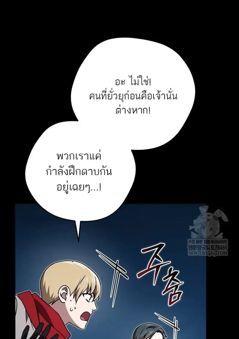 Concept Grasping Magic Genius ตอนที่ 45 page 102