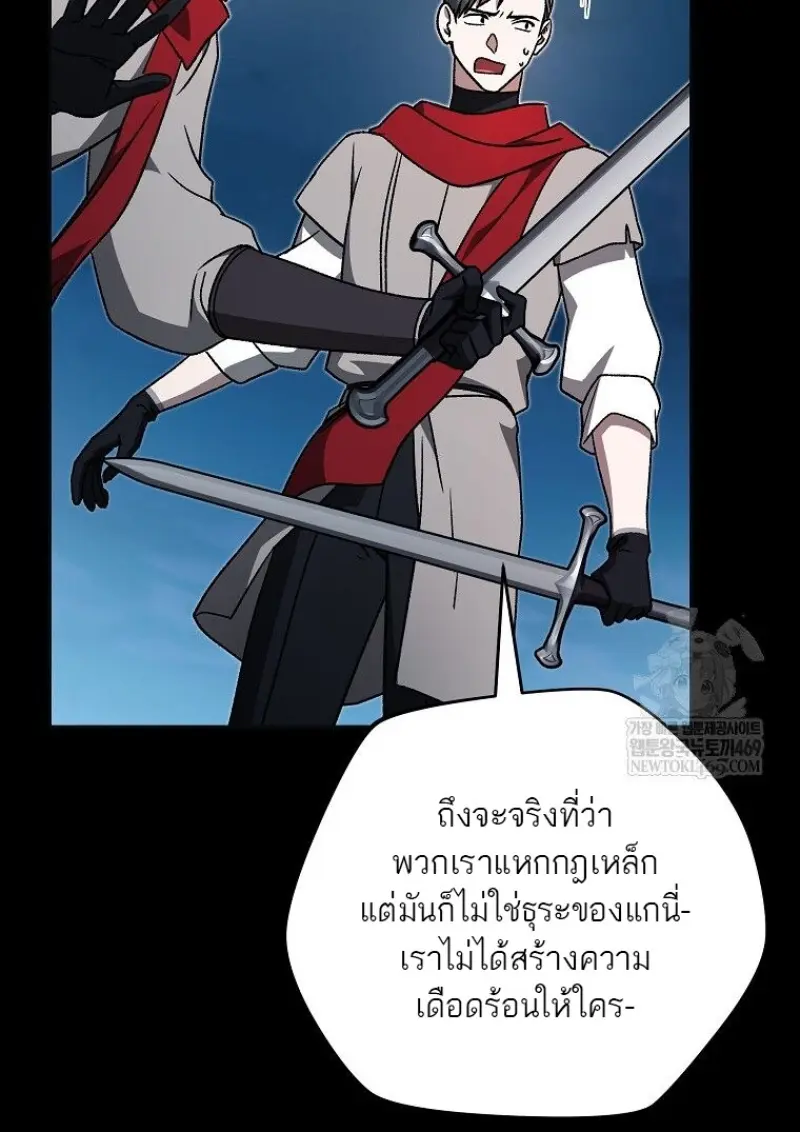 Concept Grasping Magic Genius ตอนที่ 45 page 103