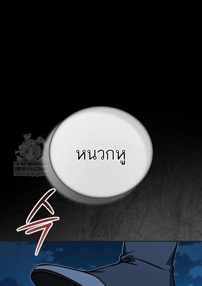 Concept Grasping Magic Genius ตอนที่ 45 page 104