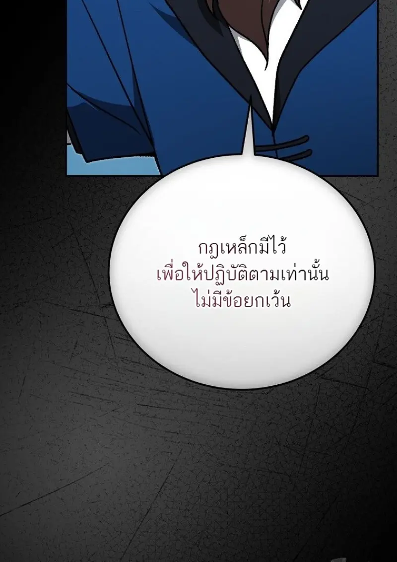 Concept Grasping Magic Genius ตอนที่ 45 page 107