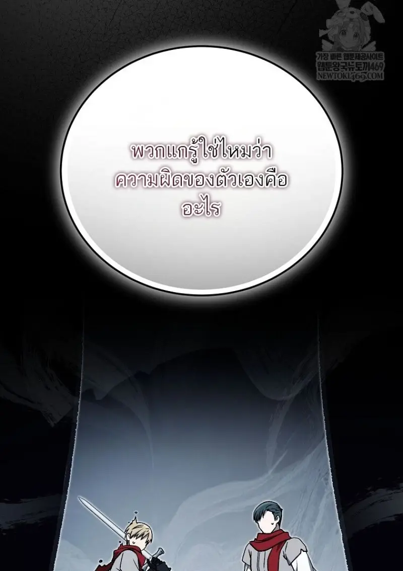 Concept Grasping Magic Genius ตอนที่ 45 page 108