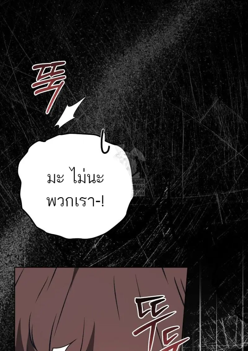 Concept Grasping Magic Genius ตอนที่ 45 page 110