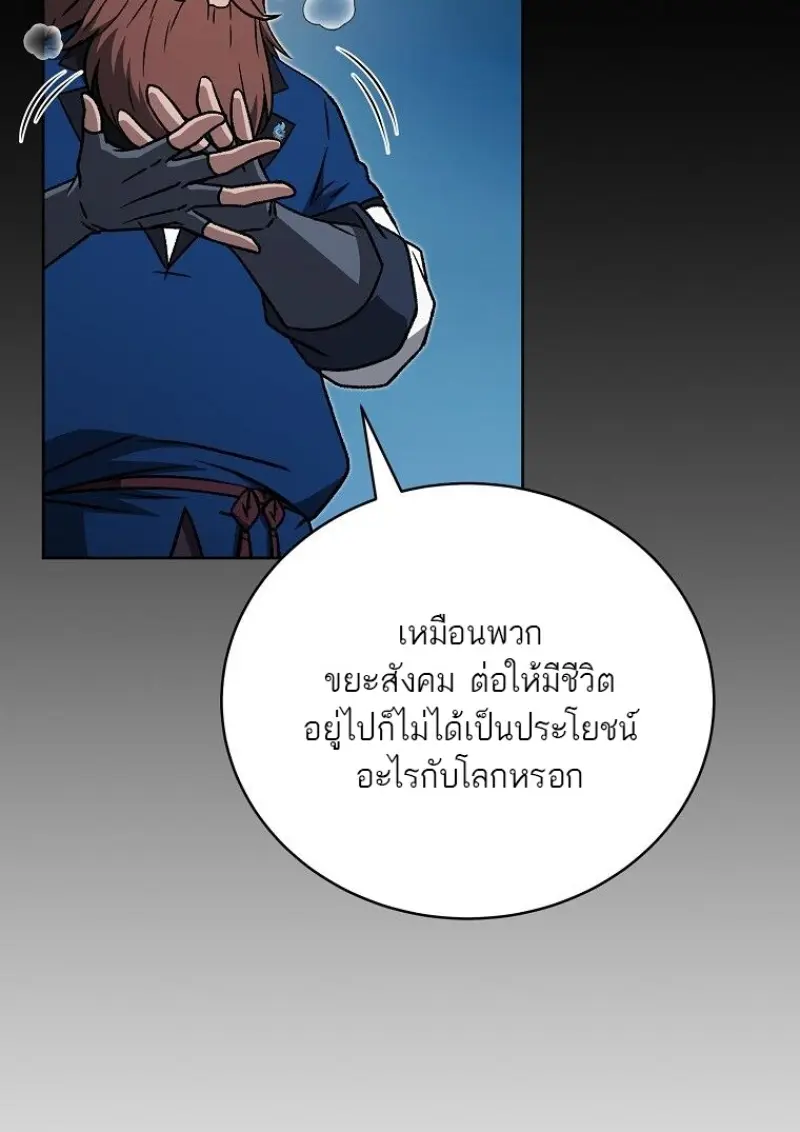 Concept Grasping Magic Genius ตอนที่ 45 page 118