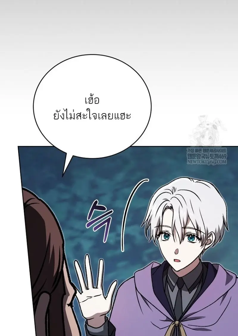 Concept Grasping Magic Genius ตอนที่ 45 page 119