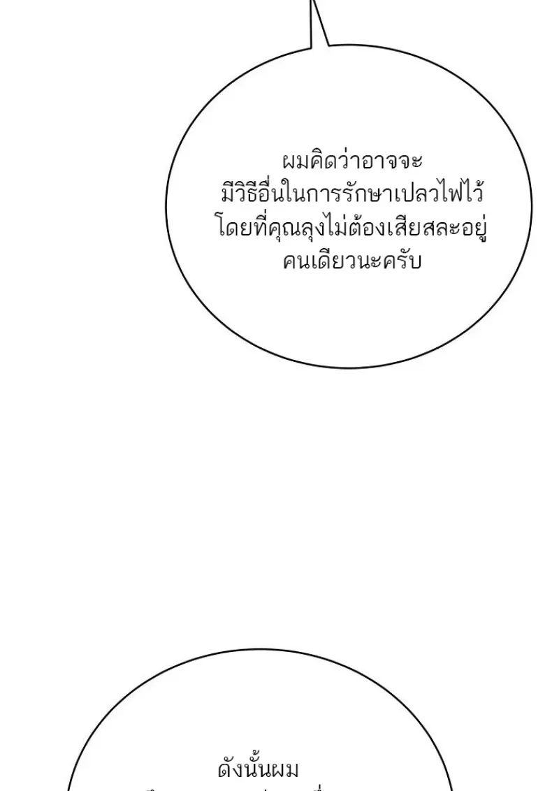 Concept Grasping Magic Genius ตอนที่ 45 page 122