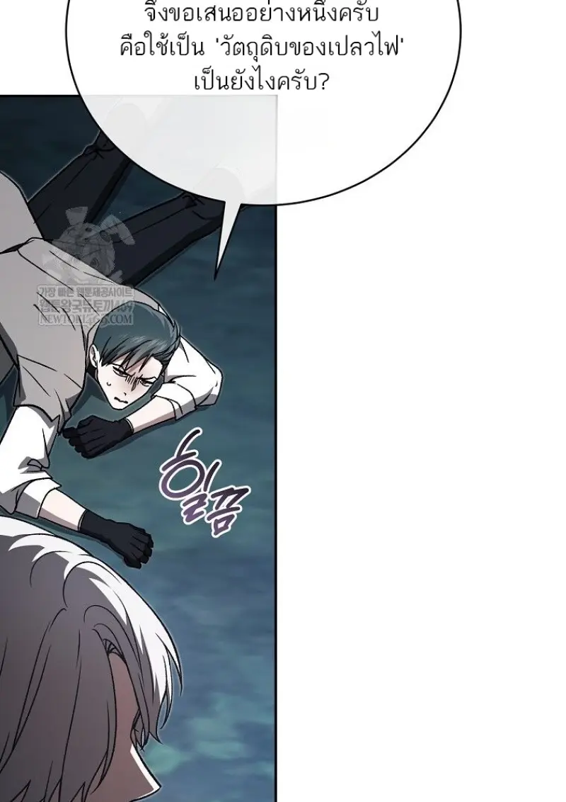 Concept Grasping Magic Genius ตอนที่ 45 page 123