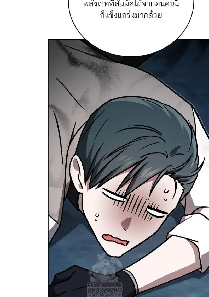 Concept Grasping Magic Genius ตอนที่ 45 page 125