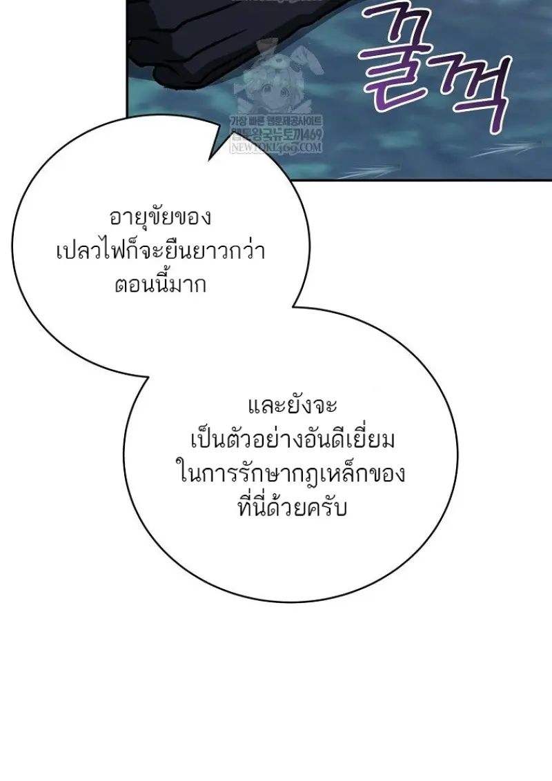 Concept Grasping Magic Genius ตอนที่ 45 page 126