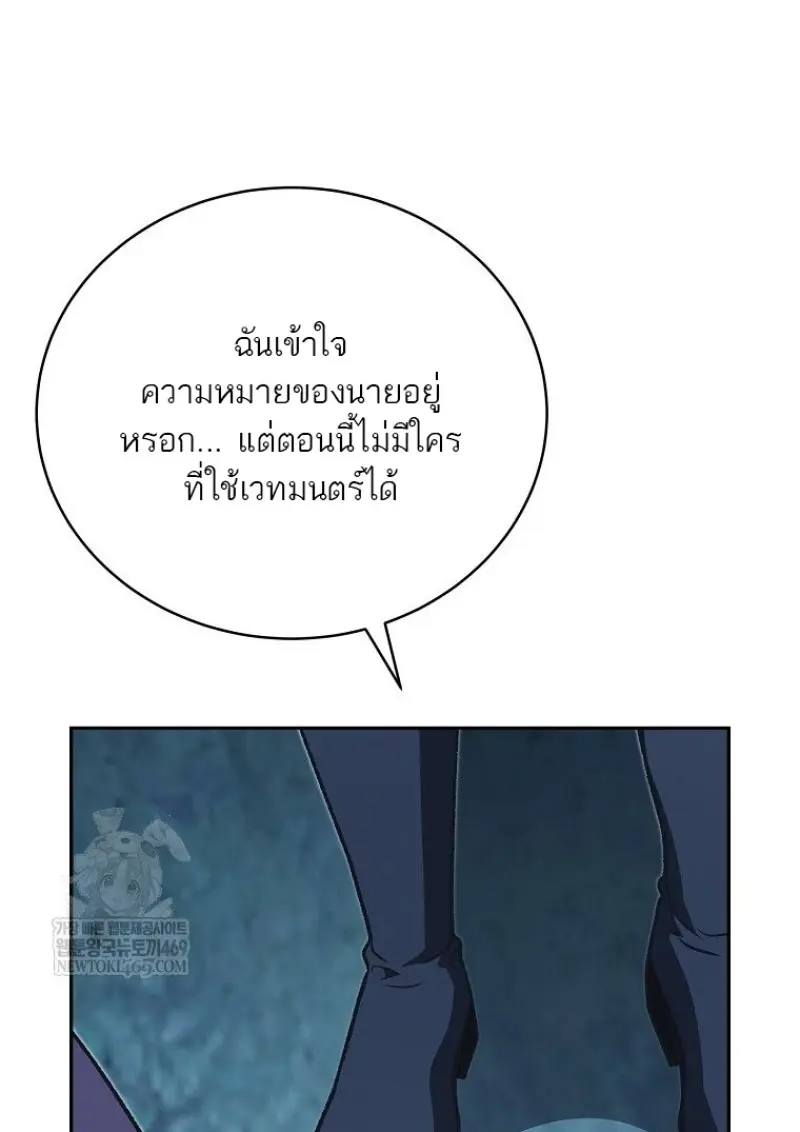 Concept Grasping Magic Genius ตอนที่ 45 page 127