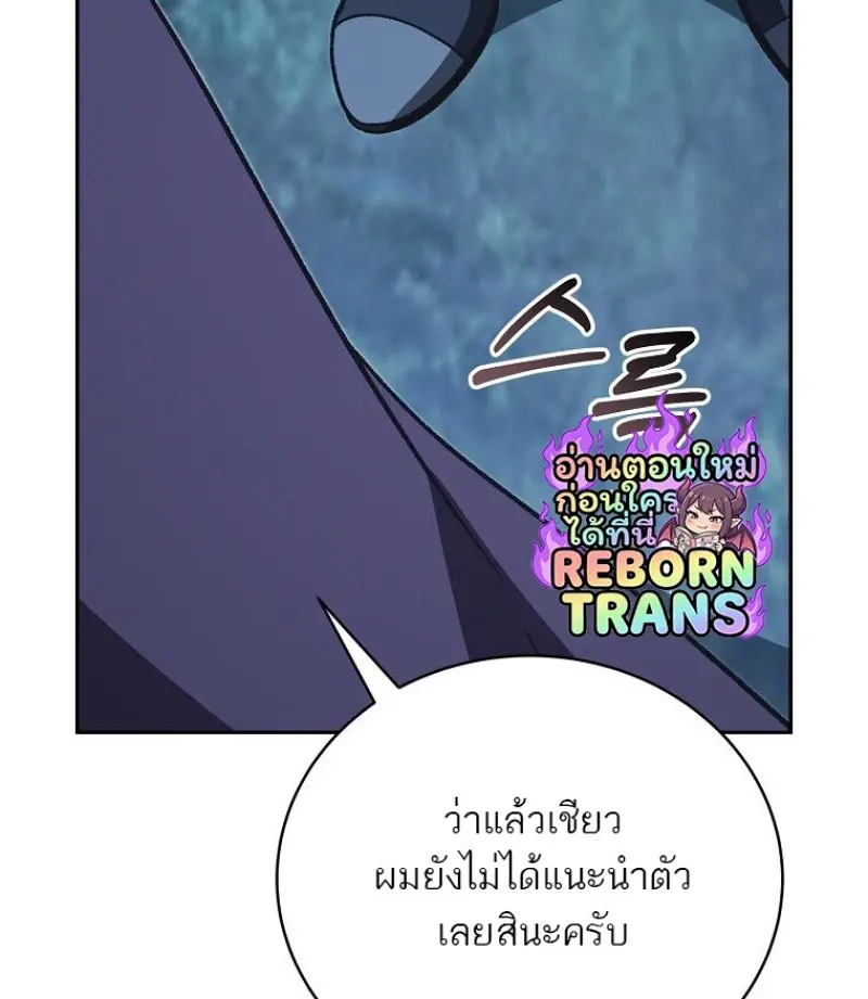 Concept Grasping Magic Genius ตอนที่ 45 page 128