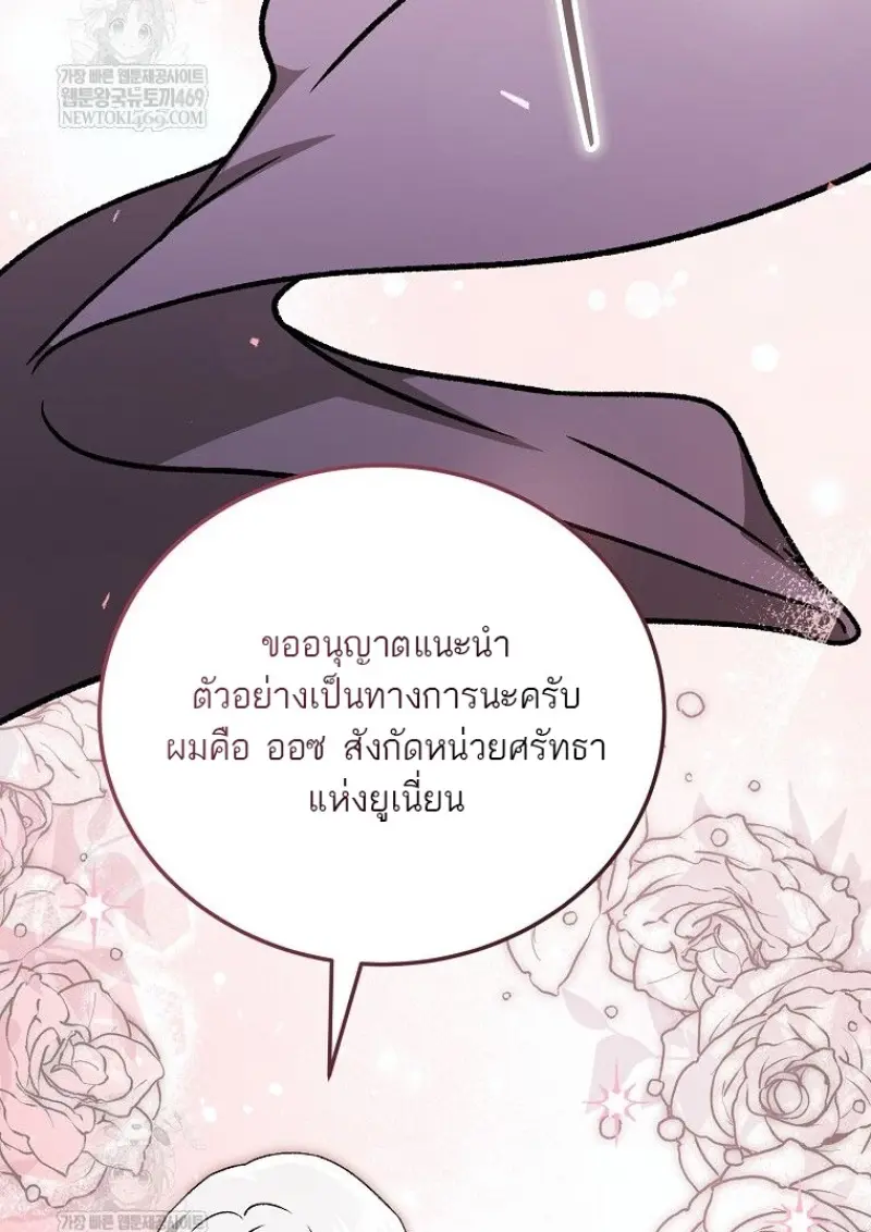 Concept Grasping Magic Genius ตอนที่ 45 page 130