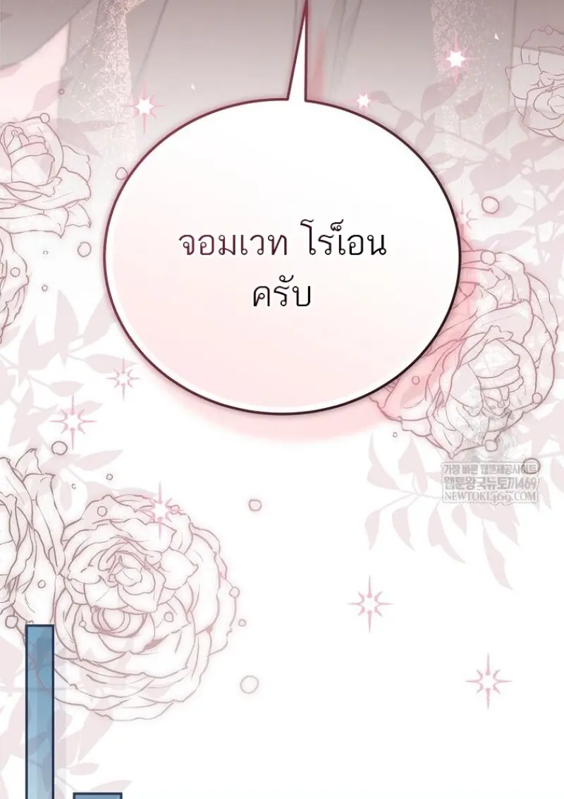 Concept Grasping Magic Genius ตอนที่ 45 page 133
