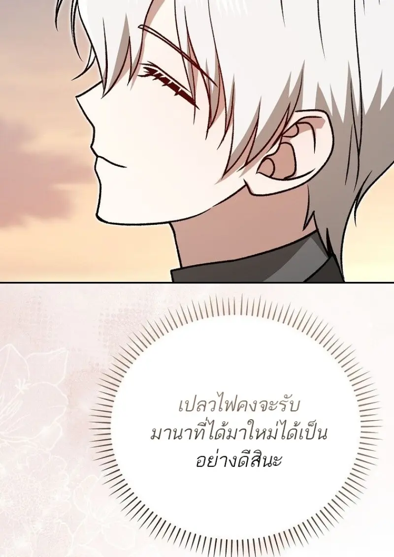Concept Grasping Magic Genius ตอนที่ 45 page 139