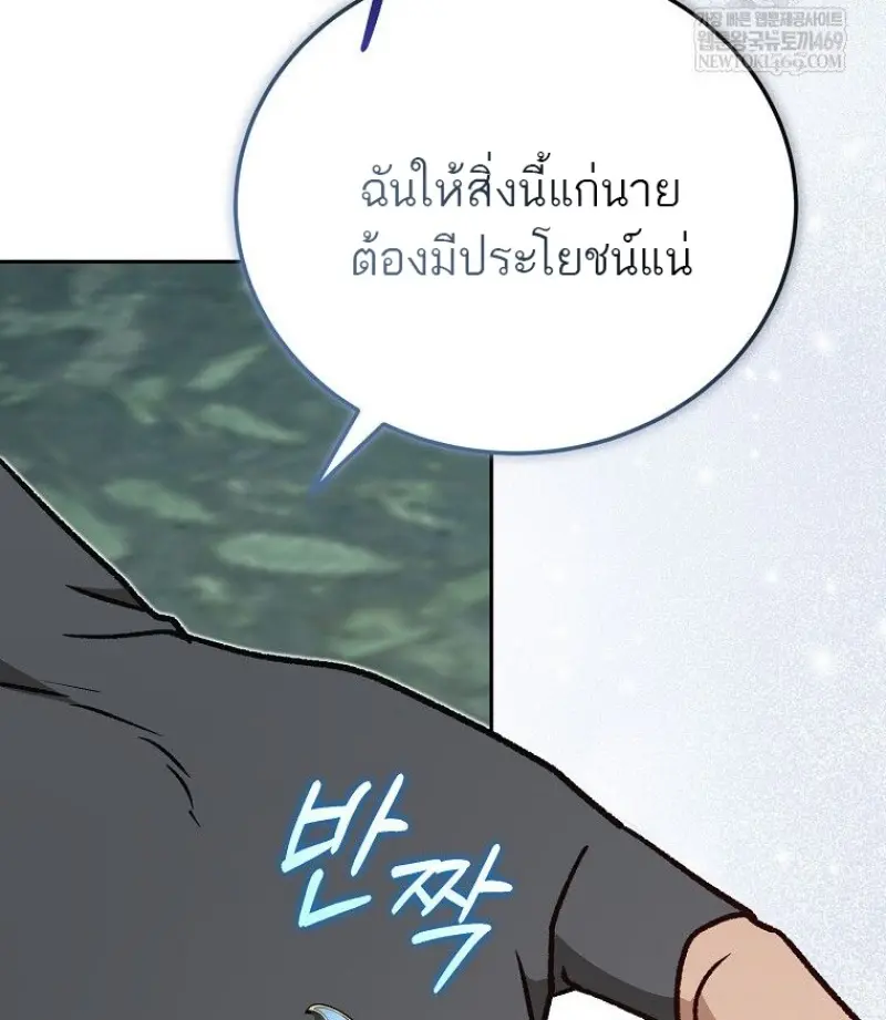 Concept Grasping Magic Genius ตอนที่ 45 page 144
