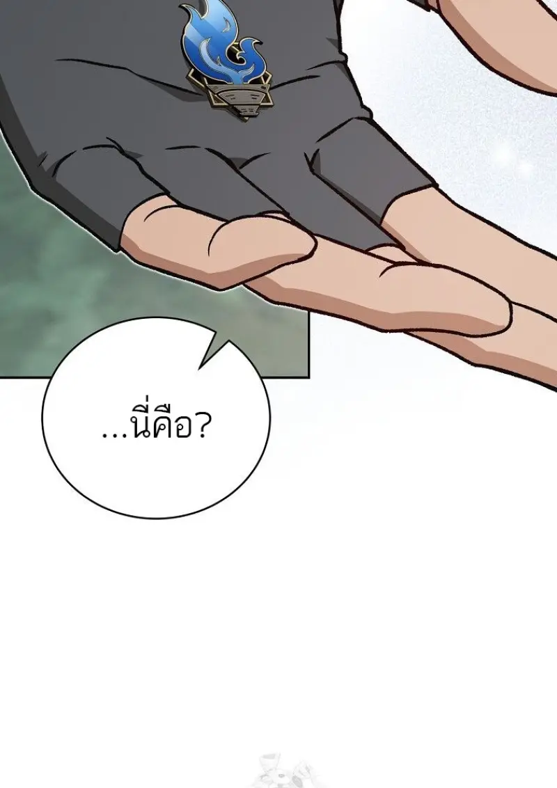 Concept Grasping Magic Genius ตอนที่ 45 page 145