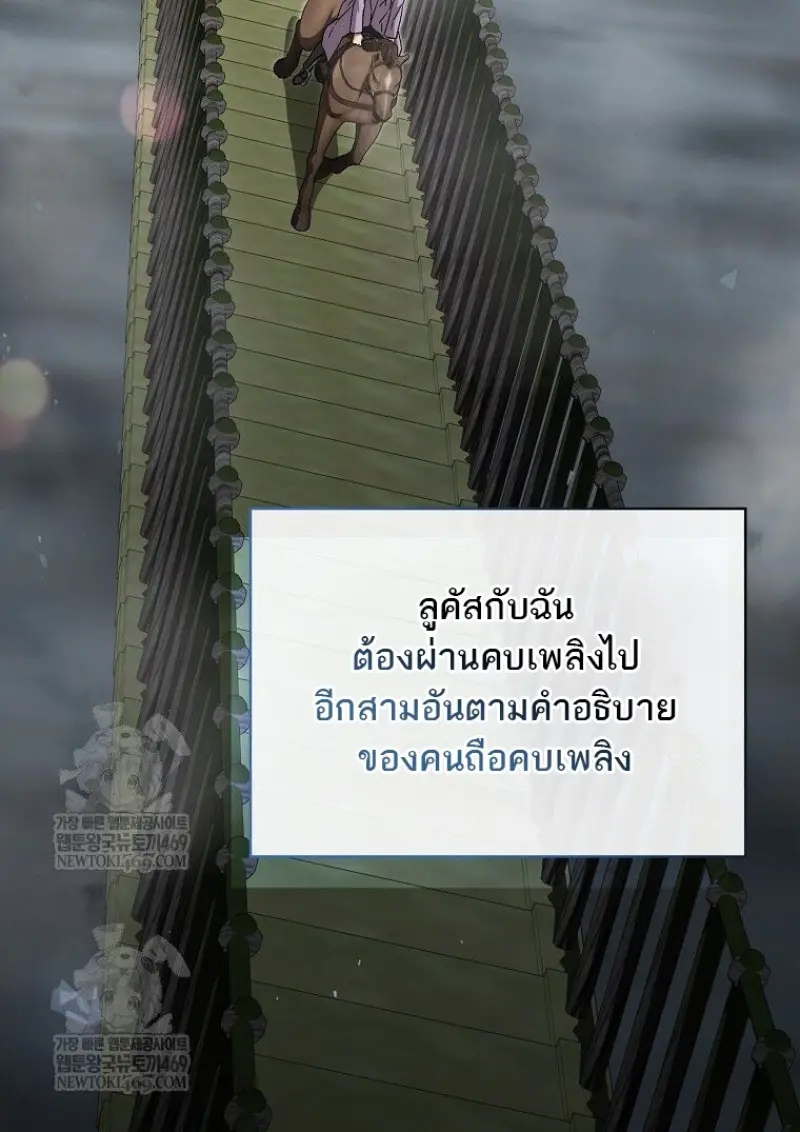 Concept Grasping Magic Genius ตอนที่ 46 page 2