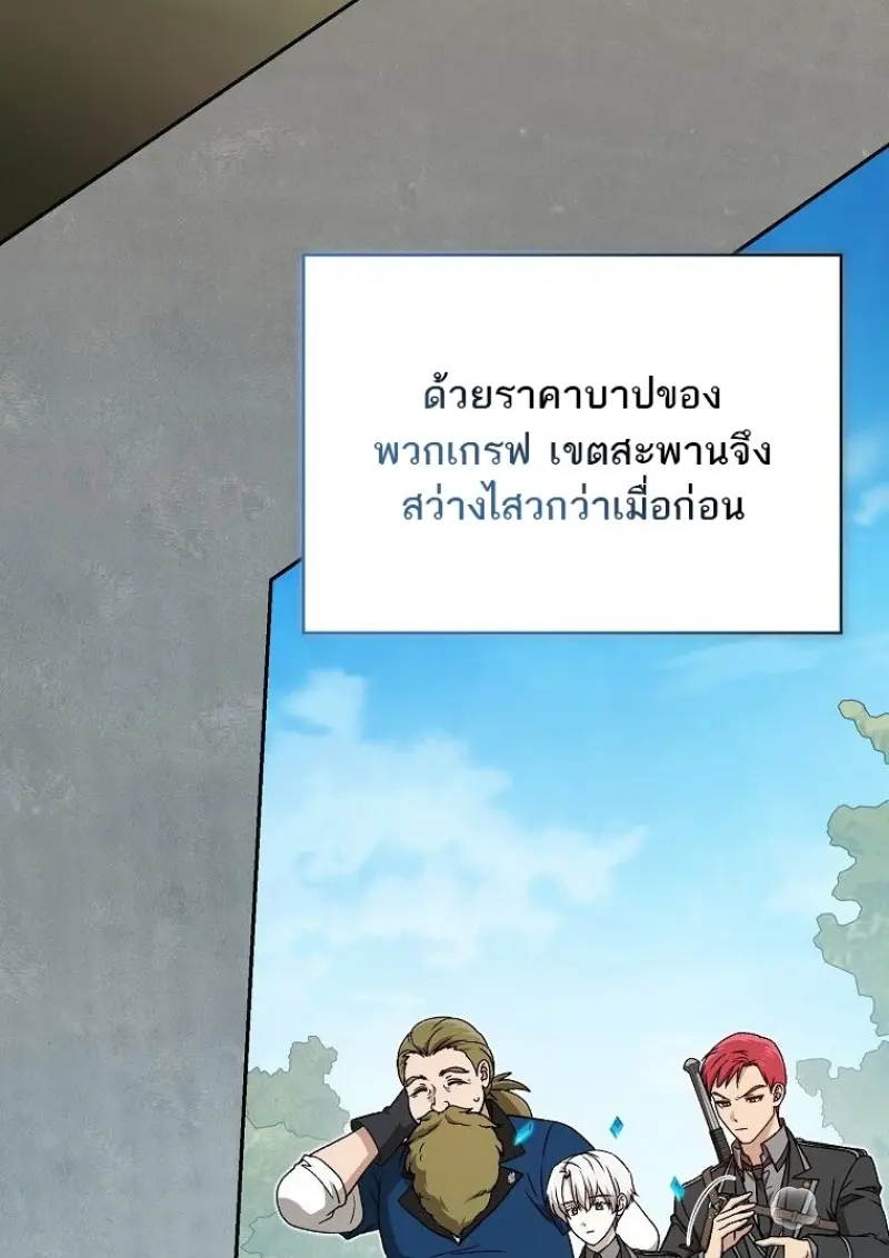 Concept Grasping Magic Genius ตอนที่ 46 page 5