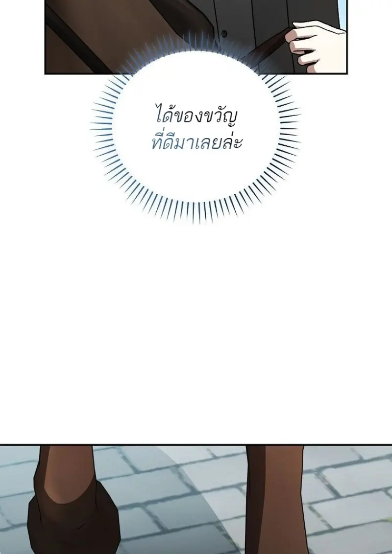 Concept Grasping Magic Genius ตอนที่ 46 page 8