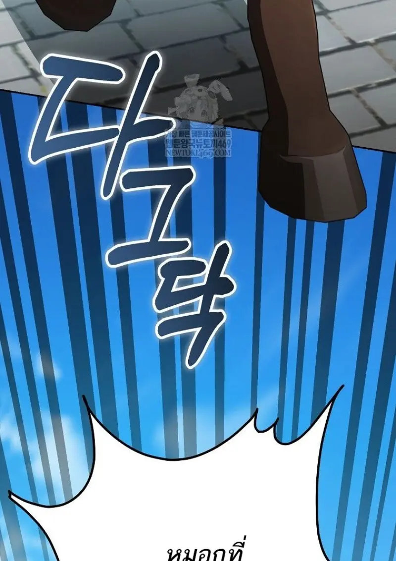 Concept Grasping Magic Genius ตอนที่ 46 page 9