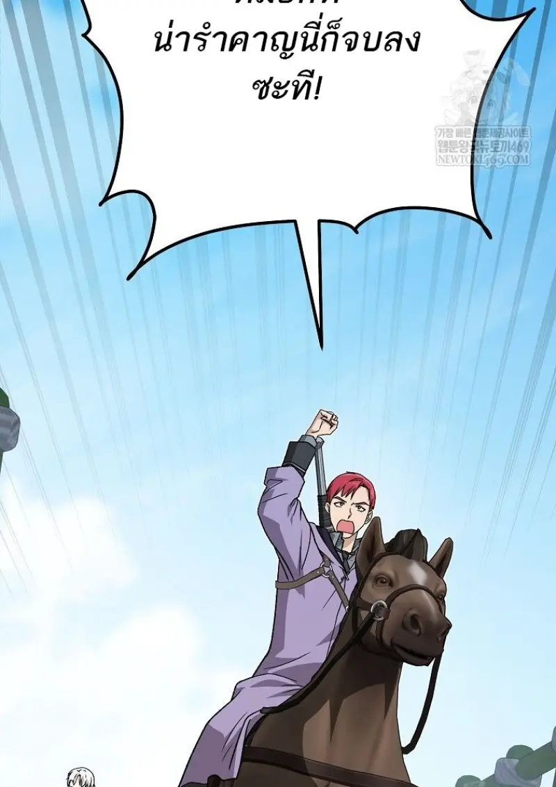 Concept Grasping Magic Genius ตอนที่ 46 page 10