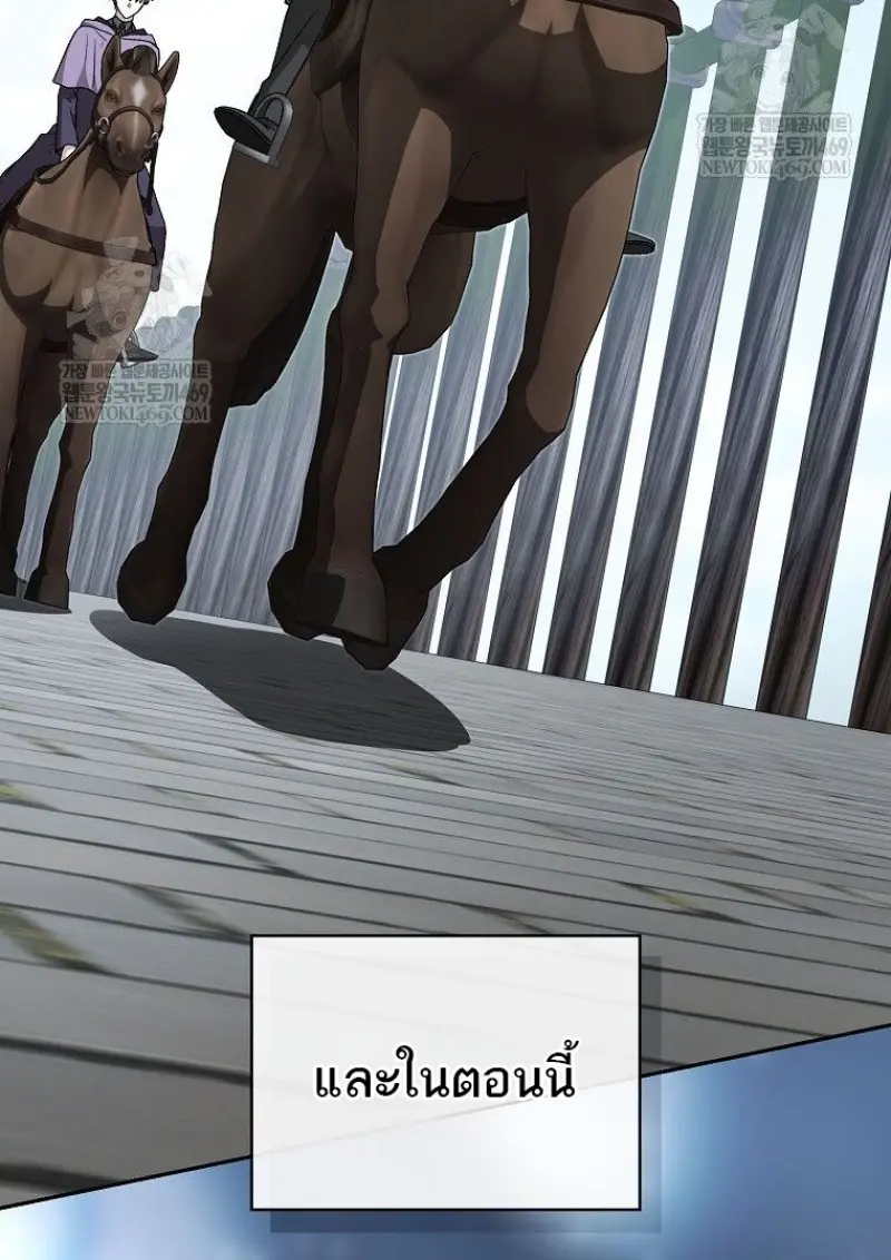 Concept Grasping Magic Genius ตอนที่ 46 page 11