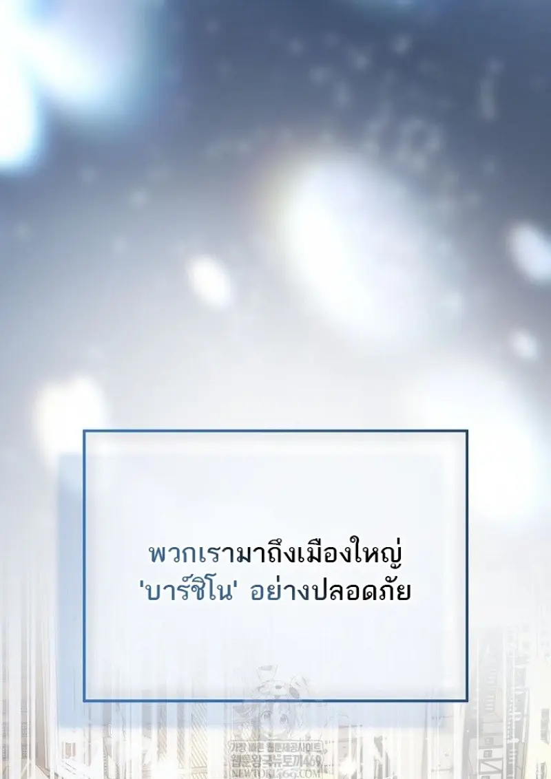 Concept Grasping Magic Genius ตอนที่ 46 page 12