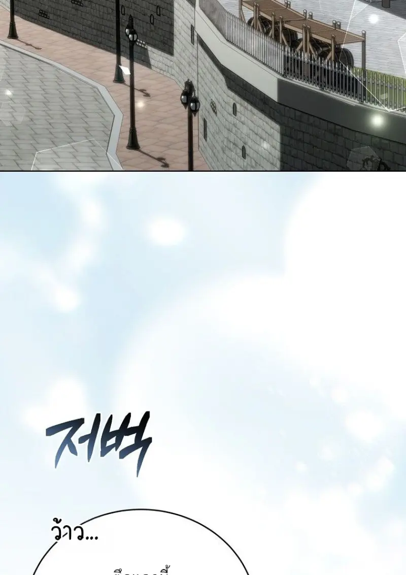 Concept Grasping Magic Genius ตอนที่ 46 page 19