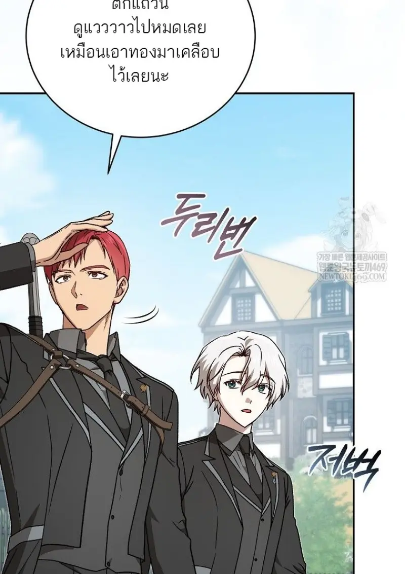 Concept Grasping Magic Genius ตอนที่ 46 page 20