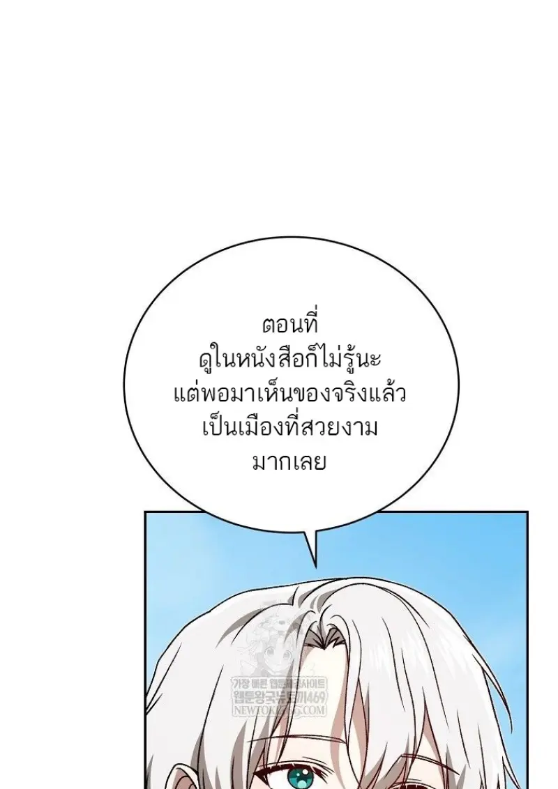 Concept Grasping Magic Genius ตอนที่ 46 page 22
