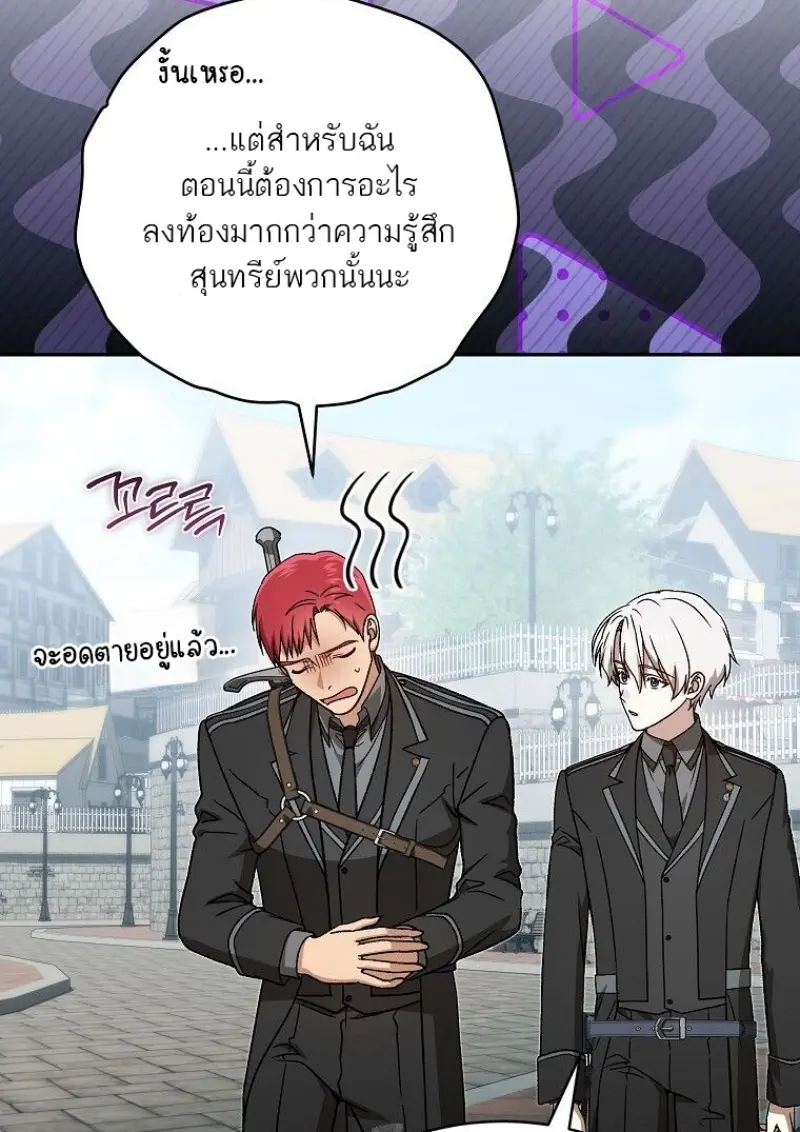 Concept Grasping Magic Genius ตอนที่ 46 page 24