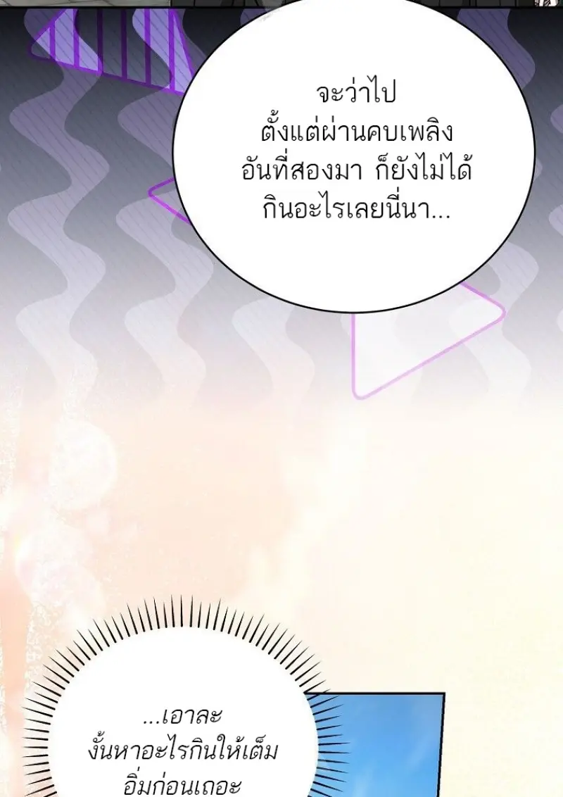 Concept Grasping Magic Genius ตอนที่ 46 page 25