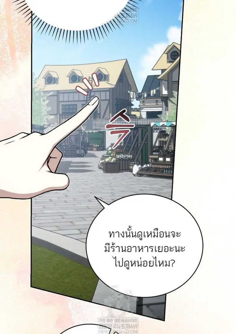 Concept Grasping Magic Genius ตอนที่ 46 page 26