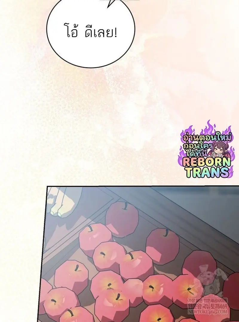 Concept Grasping Magic Genius ตอนที่ 46 page 27