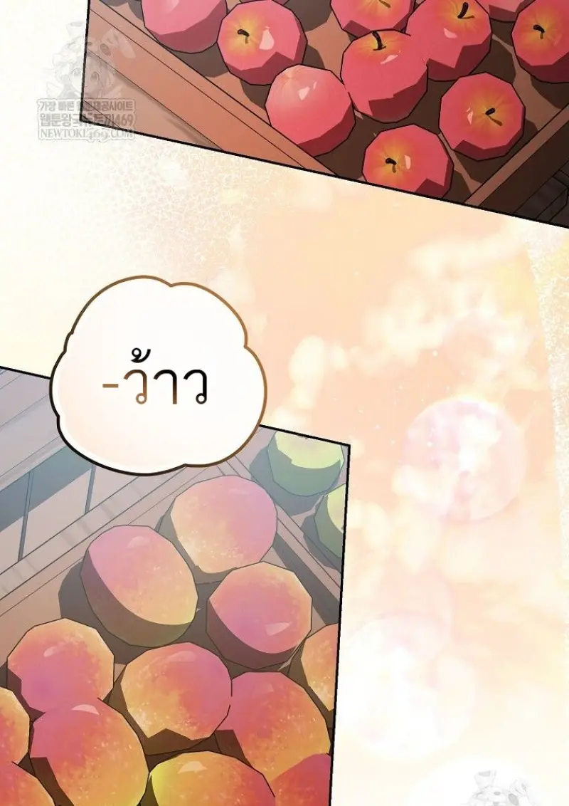 Concept Grasping Magic Genius ตอนที่ 46 page 28