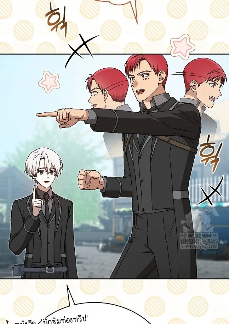 Concept Grasping Magic Genius ตอนที่ 46 page 30