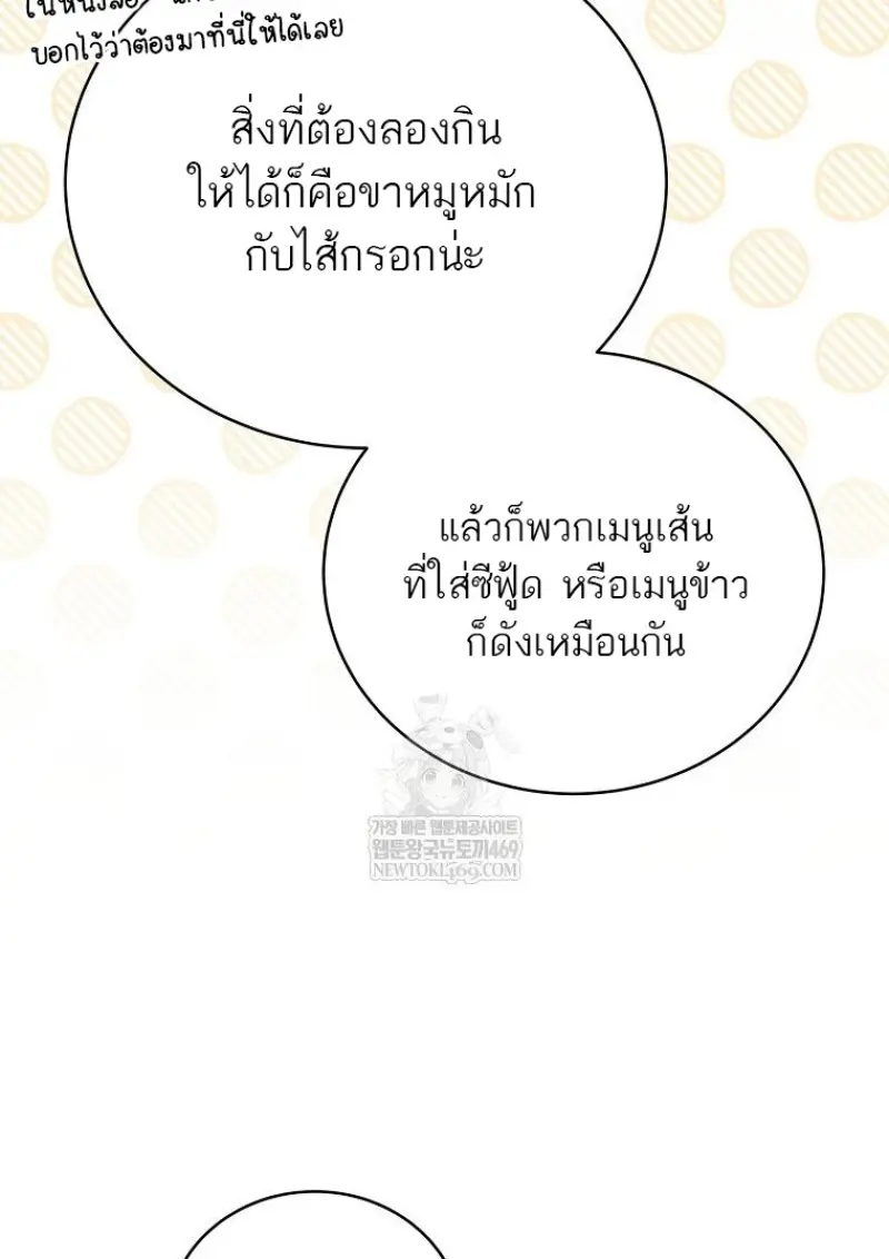 Concept Grasping Magic Genius ตอนที่ 46 page 31